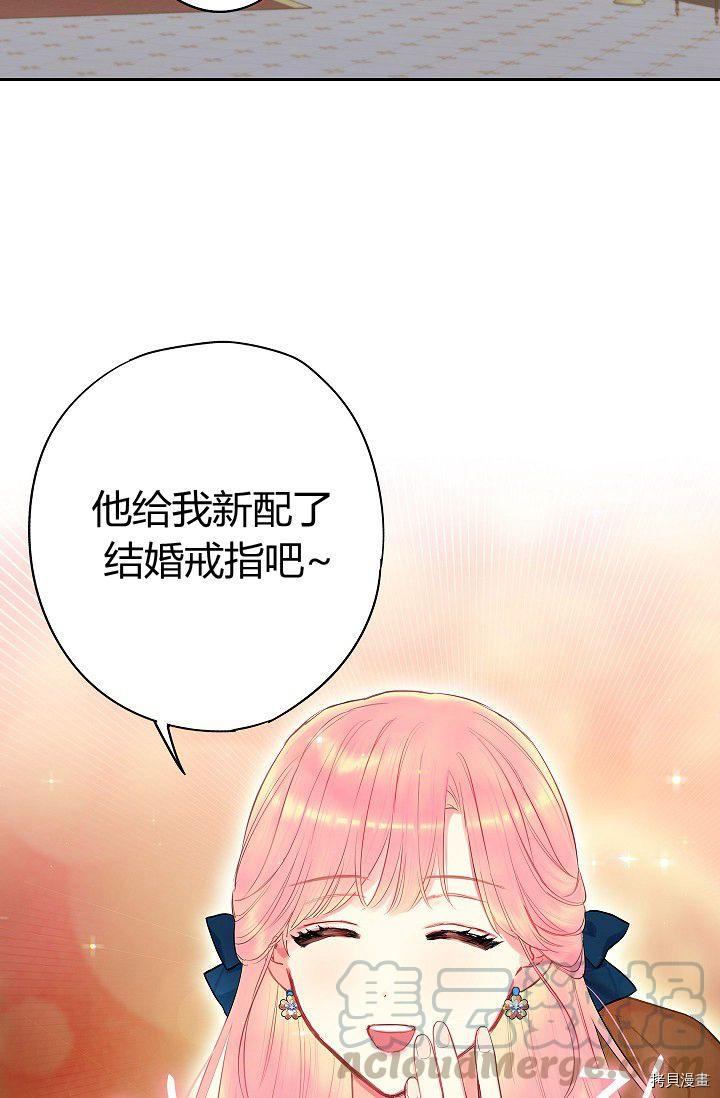 主人公妻子的生存法则[拷贝漫画]韩漫全集-第90话无删减无遮挡章节图片 