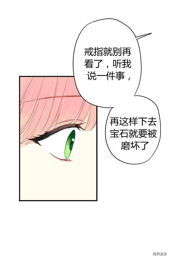 主人公妻子的生存法则[拷贝漫画]韩漫全集-第90话无删减无遮挡章节图片 