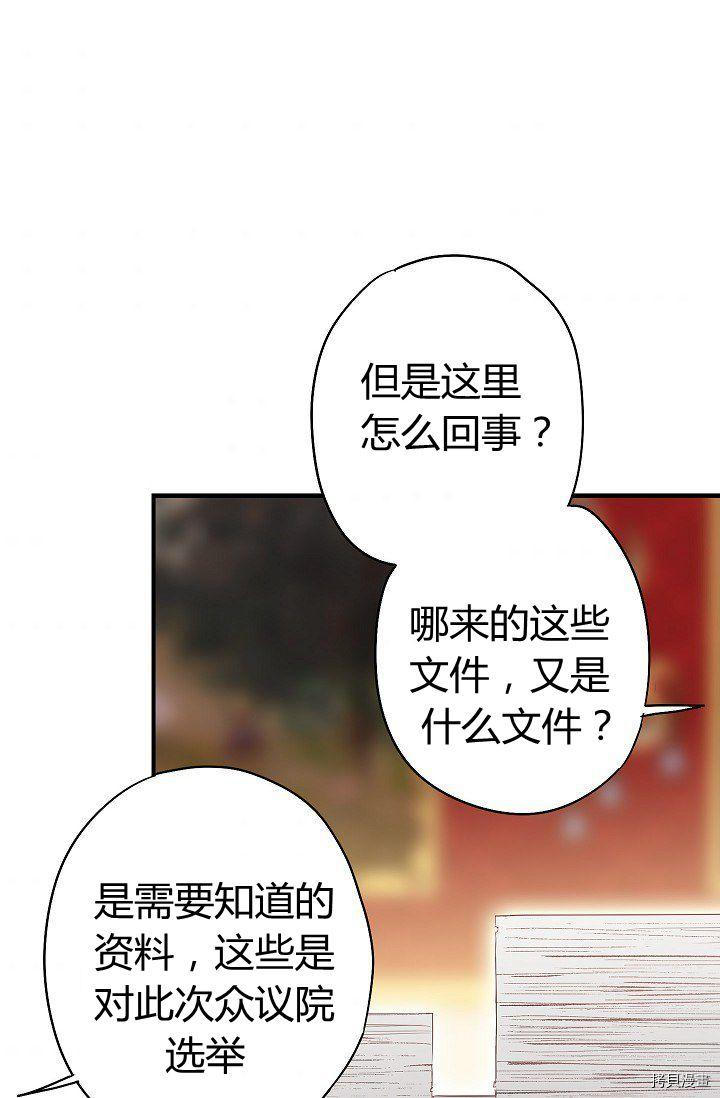 主人公妻子的生存法则[拷贝漫画]韩漫全集-第90话无删减无遮挡章节图片 