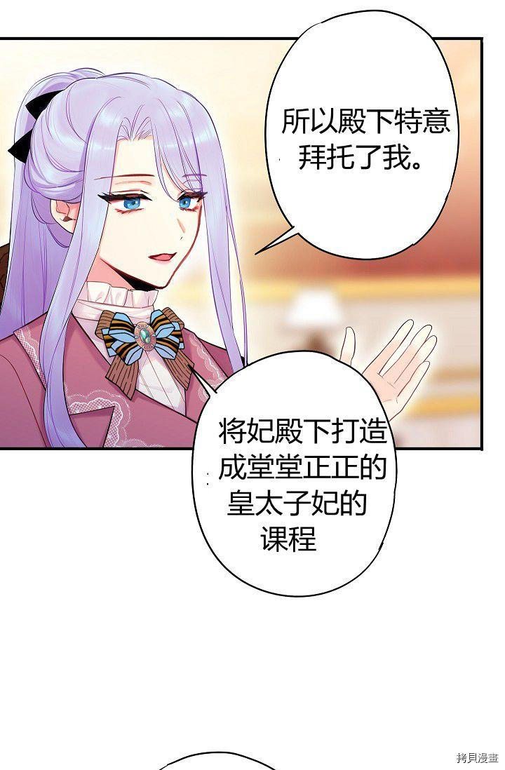 主人公妻子的生存法则[拷贝漫画]韩漫全集-第90话无删减无遮挡章节图片 