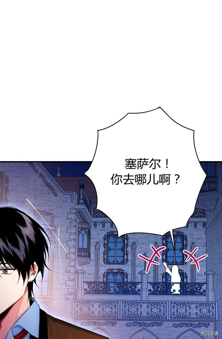 主人公妻子的生存法则[拷贝漫画]韩漫全集-第90话无删减无遮挡章节图片 