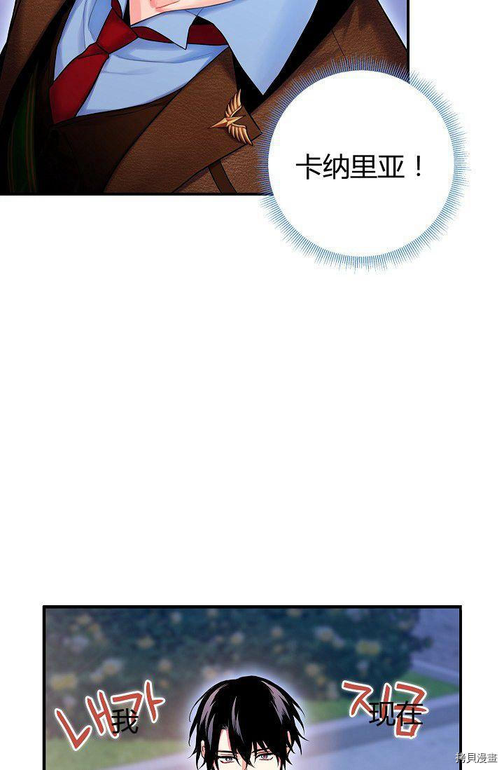 主人公妻子的生存法则[拷贝漫画]韩漫全集-第90话无删减无遮挡章节图片 