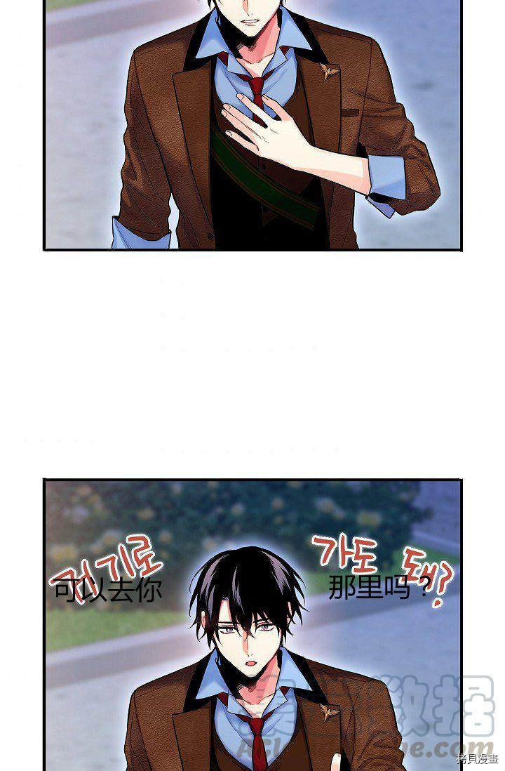 主人公妻子的生存法则[拷贝漫画]韩漫全集-第90话无删减无遮挡章节图片 