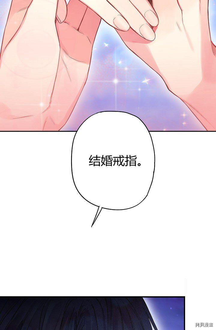 主人公妻子的生存法则[拷贝漫画]韩漫全集-第90话无删减无遮挡章节图片 