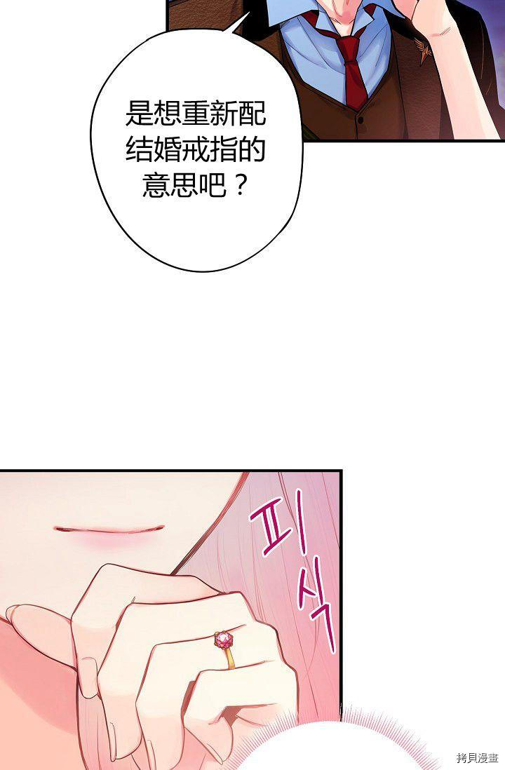 主人公妻子的生存法则[拷贝漫画]韩漫全集-第90话无删减无遮挡章节图片 