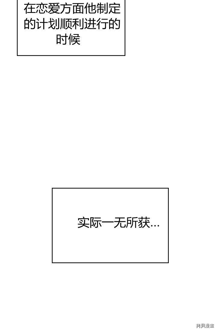 主人公妻子的生存法则[拷贝漫画]韩漫全集-第91话无删减无遮挡章节图片 