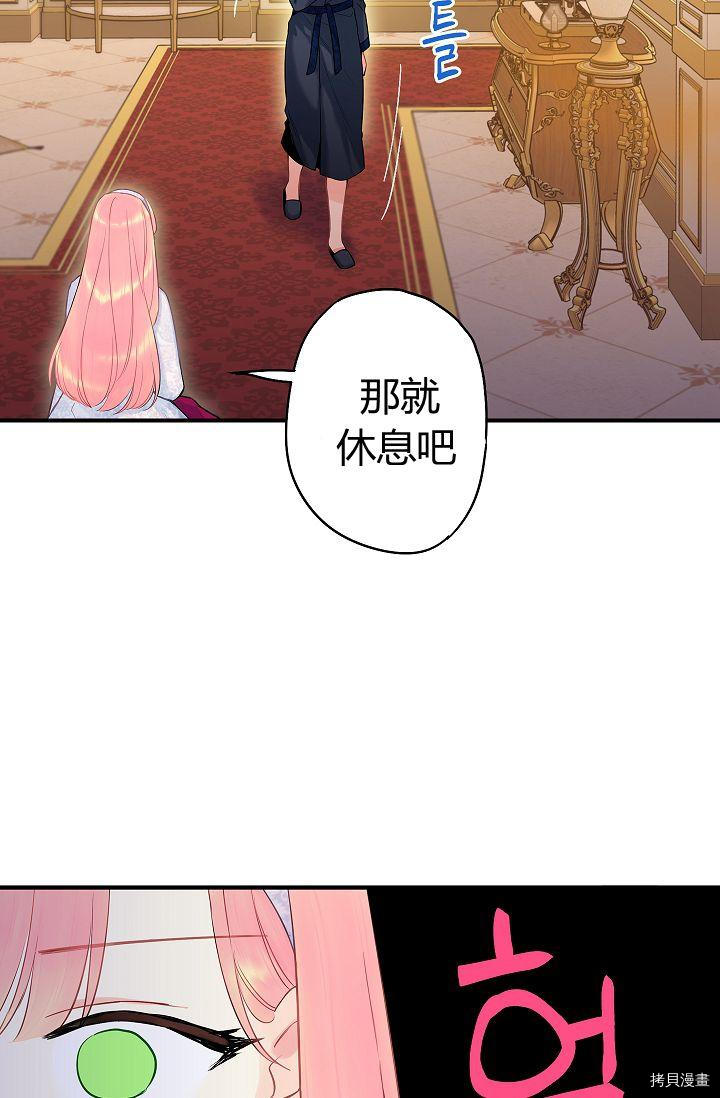 主人公妻子的生存法则[拷贝漫画]韩漫全集-第91话无删减无遮挡章节图片 