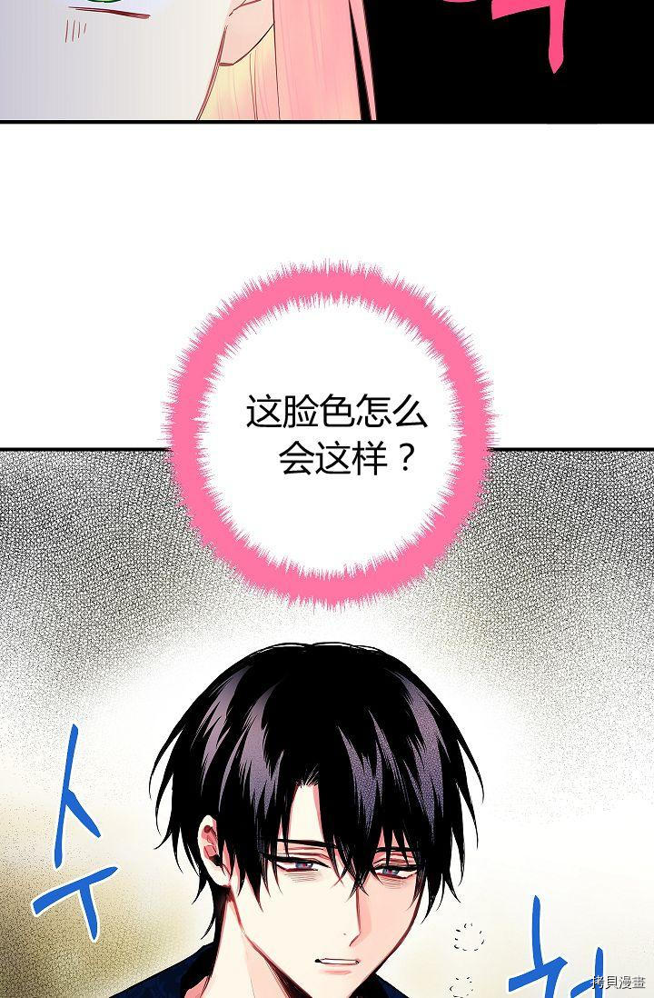 主人公妻子的生存法则[拷贝漫画]韩漫全集-第91话无删减无遮挡章节图片 