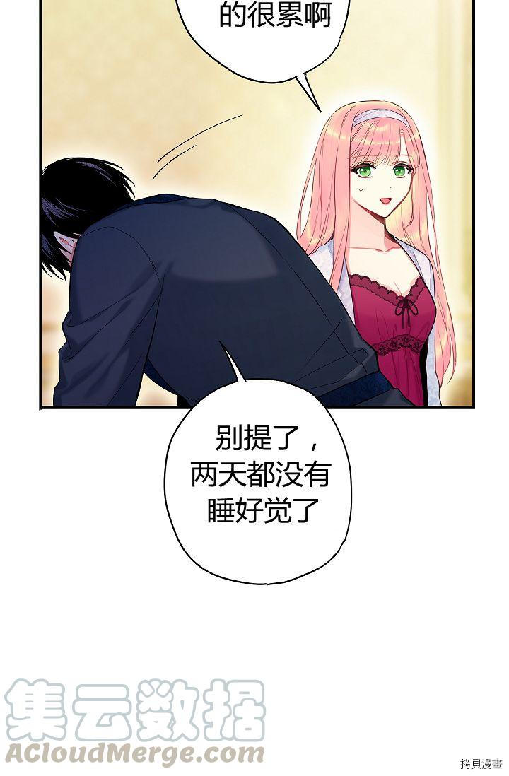 主人公妻子的生存法则[拷贝漫画]韩漫全集-第91话无删减无遮挡章节图片 