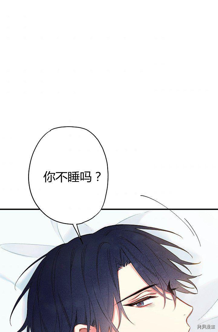 主人公妻子的生存法则[拷贝漫画]韩漫全集-第91话无删减无遮挡章节图片 