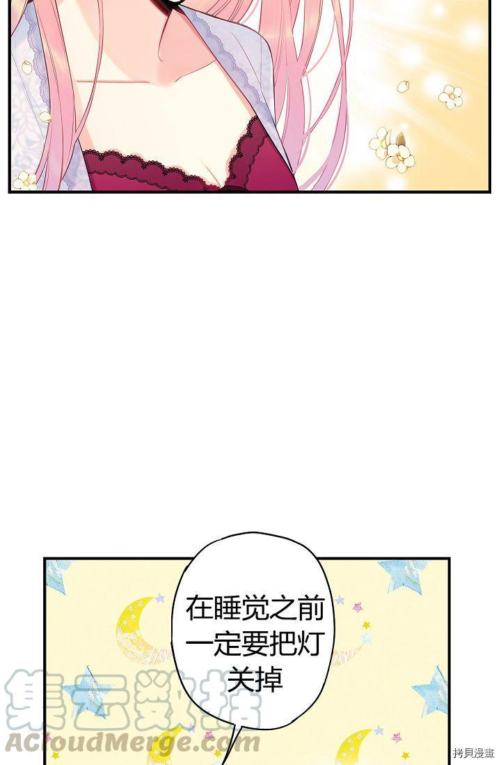 主人公妻子的生存法则[拷贝漫画]韩漫全集-第91话无删减无遮挡章节图片 