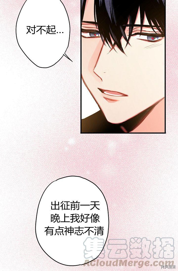 主人公妻子的生存法则[拷贝漫画]韩漫全集-第91话无删减无遮挡章节图片 