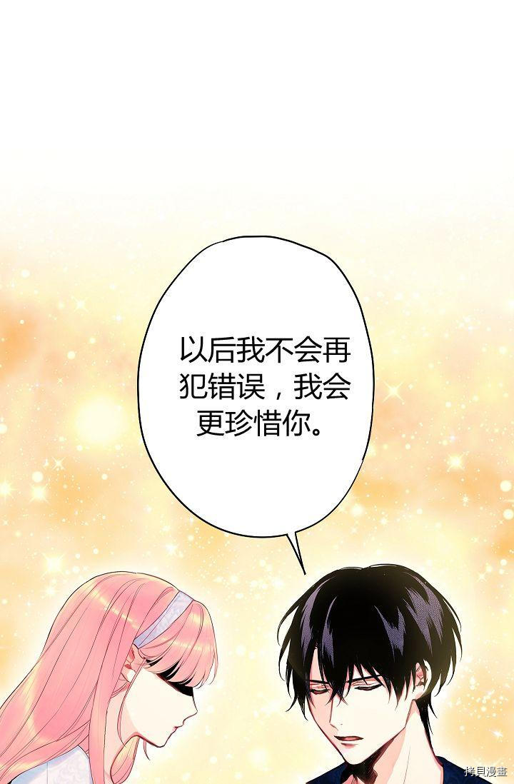 主人公妻子的生存法则[拷贝漫画]韩漫全集-第91话无删减无遮挡章节图片 