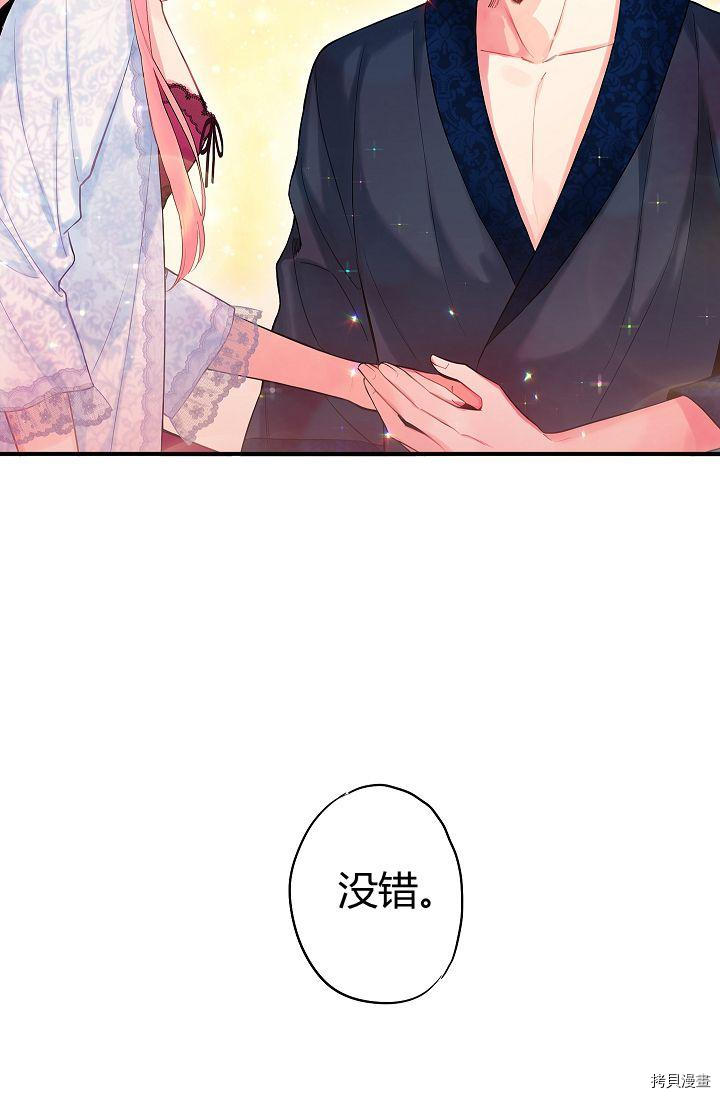 主人公妻子的生存法则[拷贝漫画]韩漫全集-第91话无删减无遮挡章节图片 