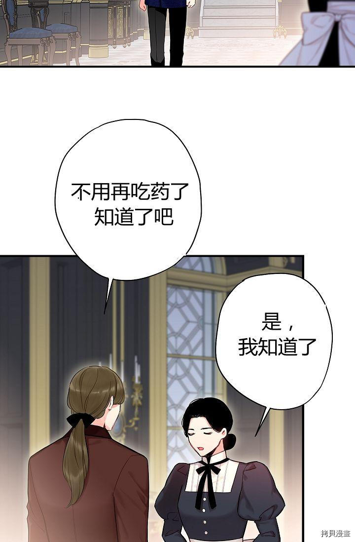 主人公妻子的生存法则[拷贝漫画]韩漫全集-第91话无删减无遮挡章节图片 