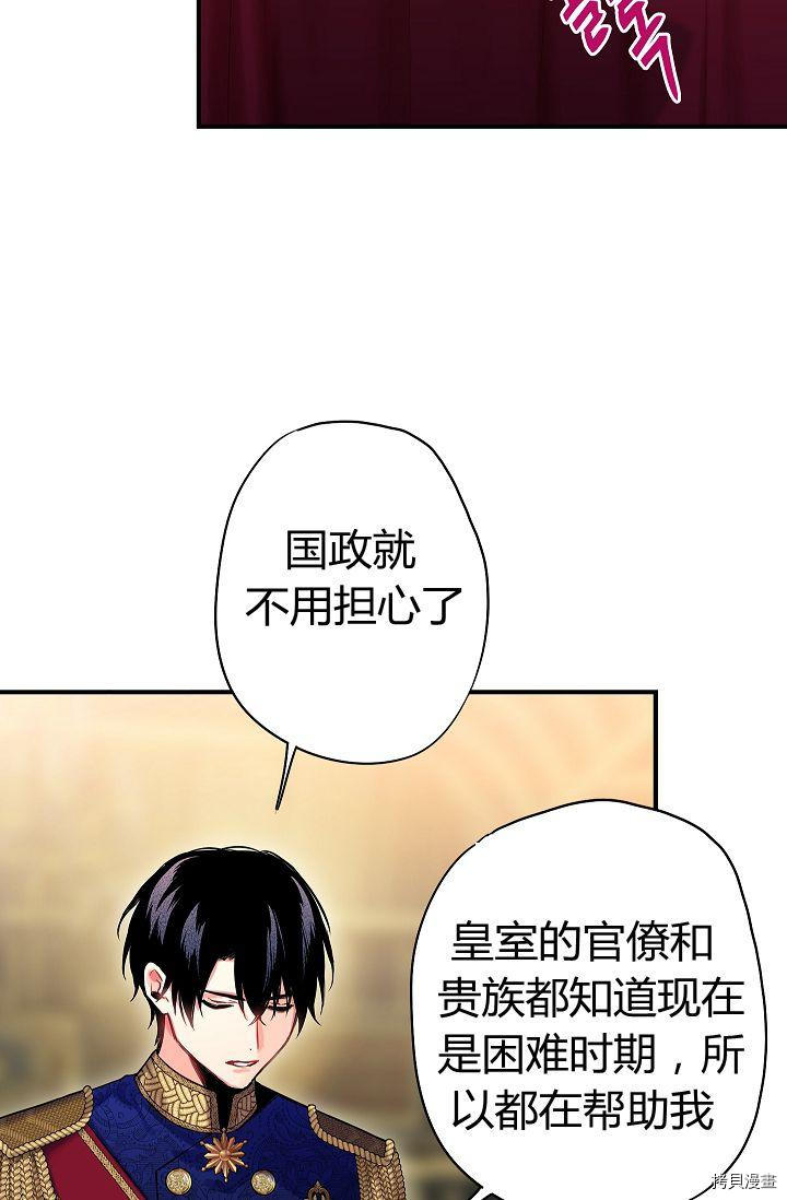 主人公妻子的生存法则[拷贝漫画]韩漫全集-第91话无删减无遮挡章节图片 