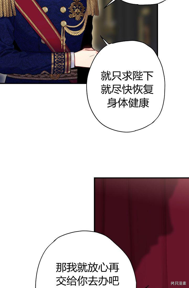 主人公妻子的生存法则[拷贝漫画]韩漫全集-第91话无删减无遮挡章节图片 