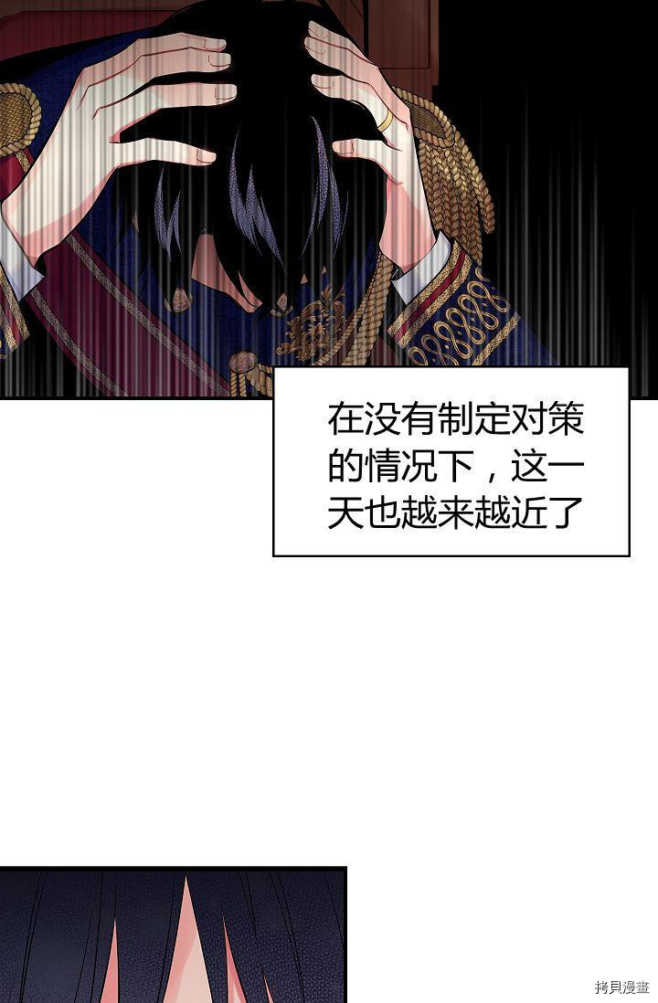 主人公妻子的生存法则[拷贝漫画]韩漫全集-第91话无删减无遮挡章节图片 