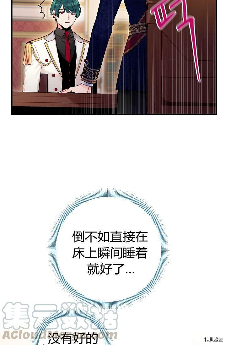 主人公妻子的生存法则[拷贝漫画]韩漫全集-第91话无删减无遮挡章节图片 