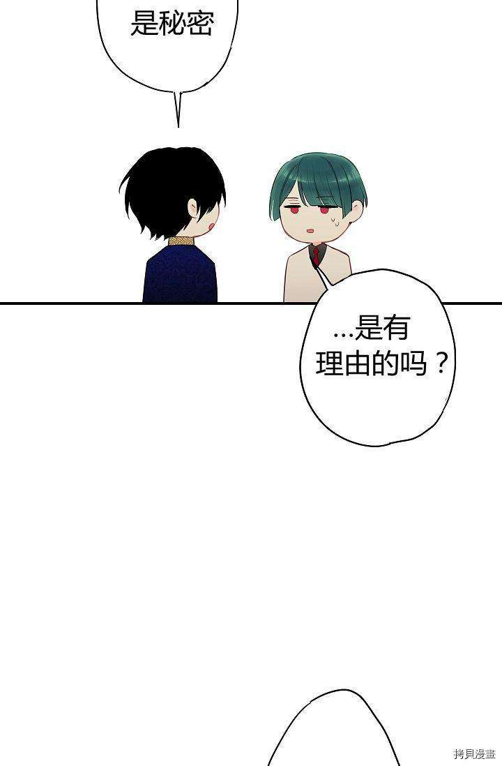 主人公妻子的生存法则[拷贝漫画]韩漫全集-第91话无删减无遮挡章节图片 