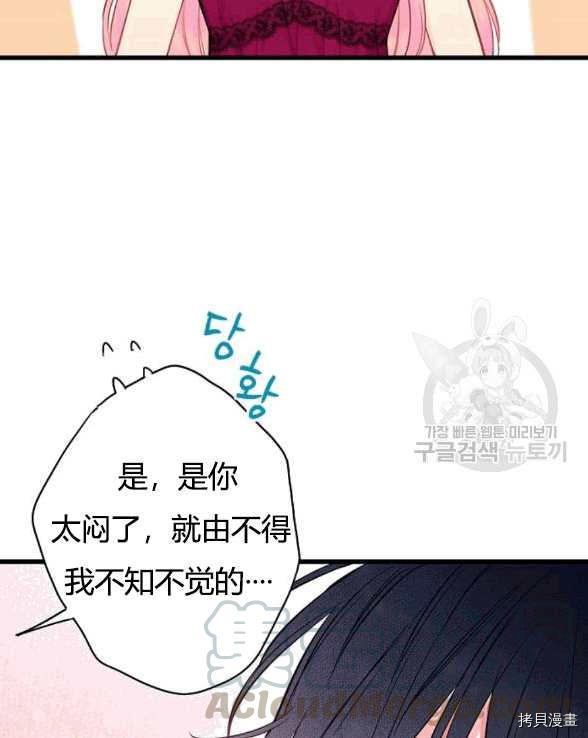 主人公妻子的生存法则[拷贝漫画]韩漫全集-第92话无删减无遮挡章节图片 