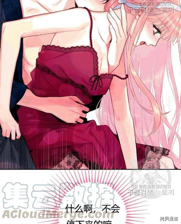 主人公妻子的生存法则[拷贝漫画]韩漫全集-第92话无删减无遮挡章节图片 