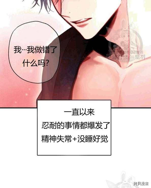 主人公妻子的生存法则[拷贝漫画]韩漫全集-第92话无删减无遮挡章节图片 