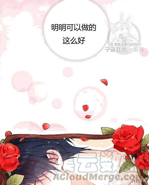 主人公妻子的生存法则[拷贝漫画]韩漫全集-第92话无删减无遮挡章节图片 