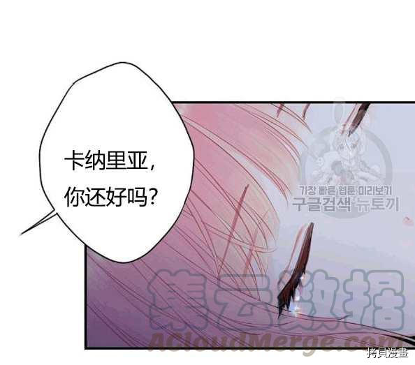 主人公妻子的生存法则[拷贝漫画]韩漫全集-第92话无删减无遮挡章节图片 