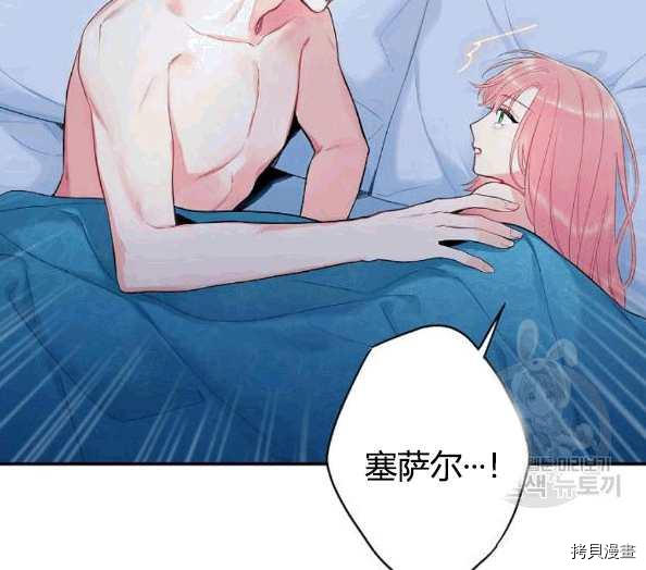 主人公妻子的生存法则[拷贝漫画]韩漫全集-第92话无删减无遮挡章节图片 