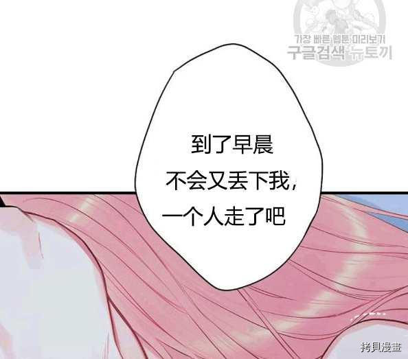 主人公妻子的生存法则[拷贝漫画]韩漫全集-第92话无删减无遮挡章节图片 