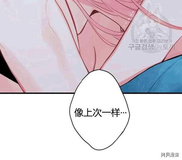 主人公妻子的生存法则[拷贝漫画]韩漫全集-第92话无删减无遮挡章节图片 