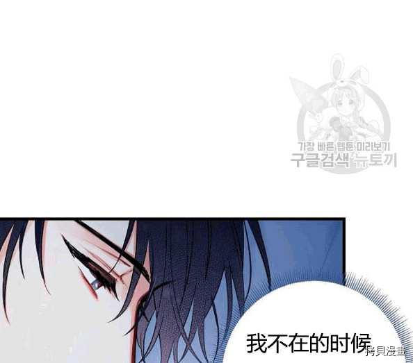 主人公妻子的生存法则[拷贝漫画]韩漫全集-第92话无删减无遮挡章节图片 