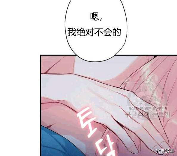 主人公妻子的生存法则[拷贝漫画]韩漫全集-第92话无删减无遮挡章节图片 