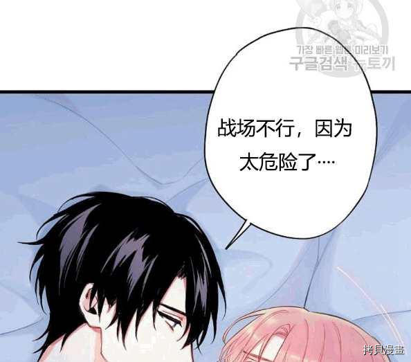 主人公妻子的生存法则[拷贝漫画]韩漫全集-第92话无删减无遮挡章节图片 