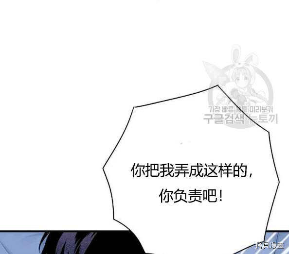 主人公妻子的生存法则[拷贝漫画]韩漫全集-第92话无删减无遮挡章节图片 