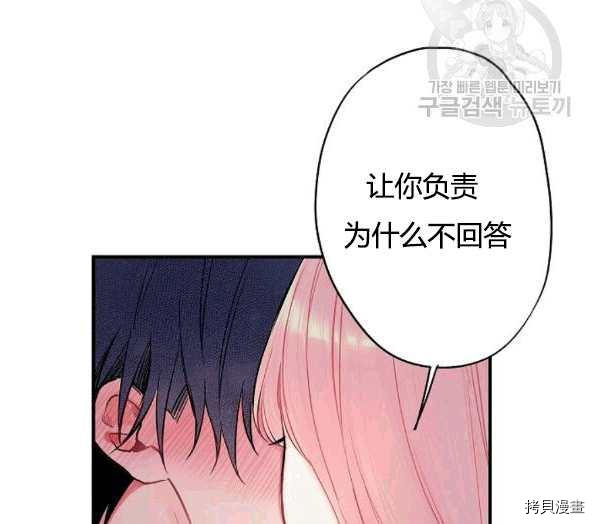 主人公妻子的生存法则[拷贝漫画]韩漫全集-第92话无删减无遮挡章节图片 