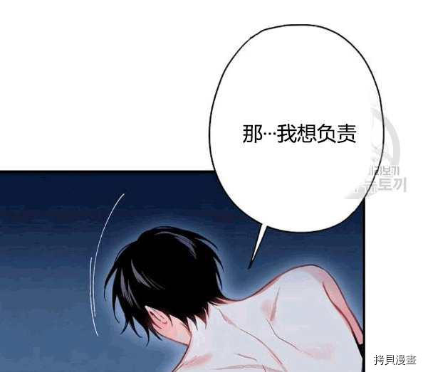 主人公妻子的生存法则[拷贝漫画]韩漫全集-第92话无删减无遮挡章节图片 