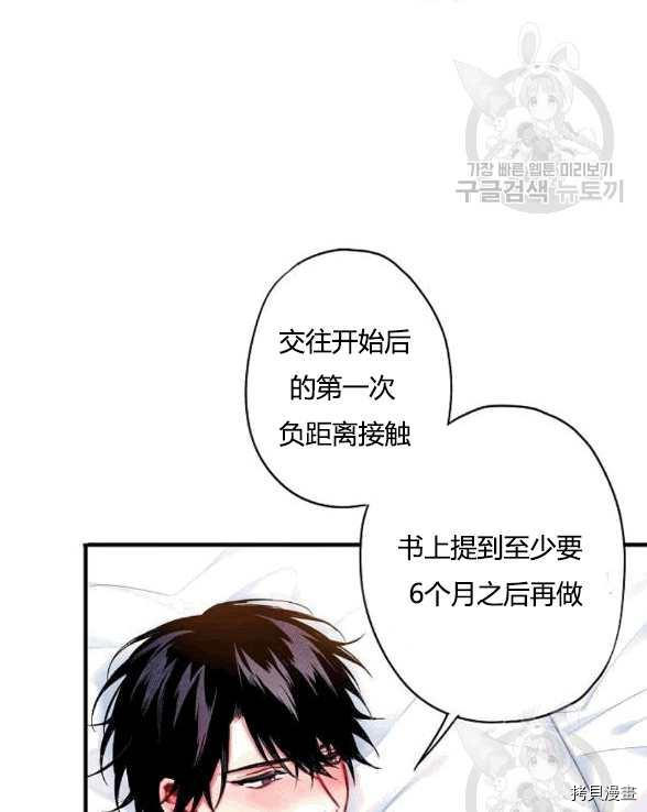 主人公妻子的生存法则[拷贝漫画]韩漫全集-第92话无删减无遮挡章节图片 