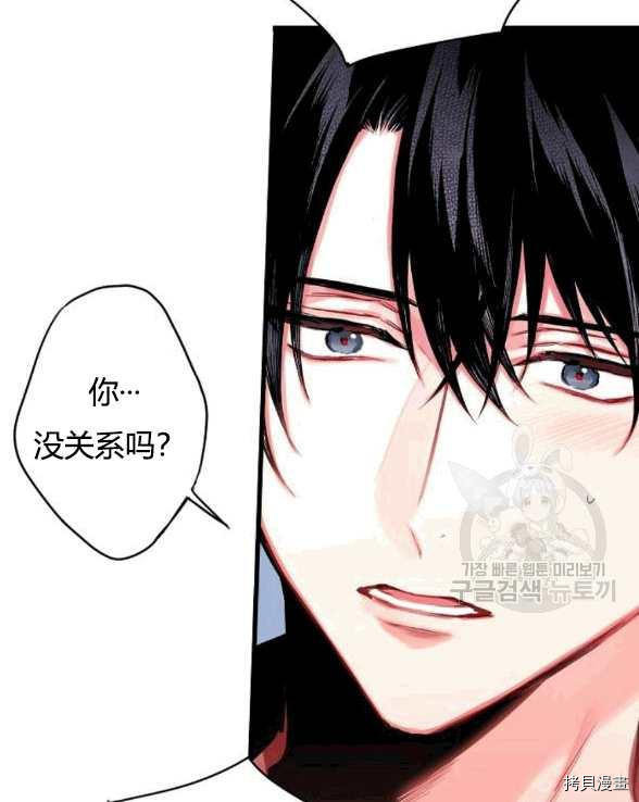 主人公妻子的生存法则[拷贝漫画]韩漫全集-第92话无删减无遮挡章节图片 