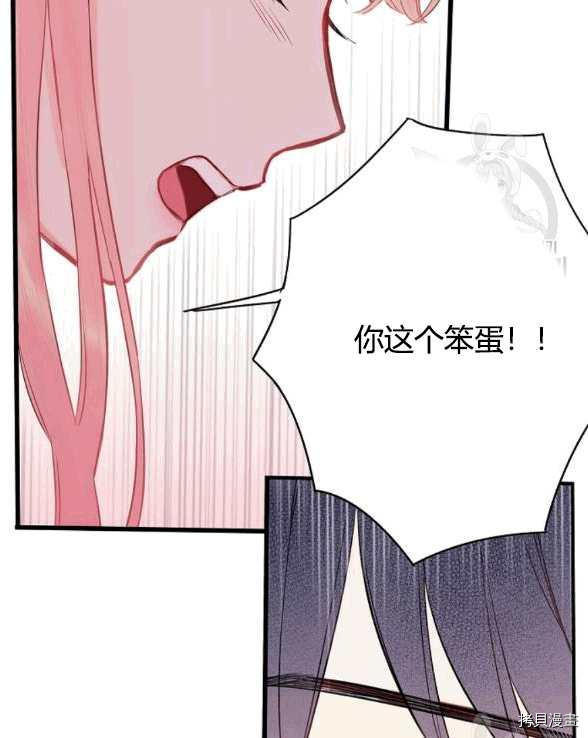 主人公妻子的生存法则[拷贝漫画]韩漫全集-第92话无删减无遮挡章节图片 