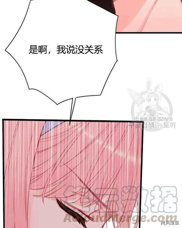 主人公妻子的生存法则[拷贝漫画]韩漫全集-第92话无删减无遮挡章节图片 