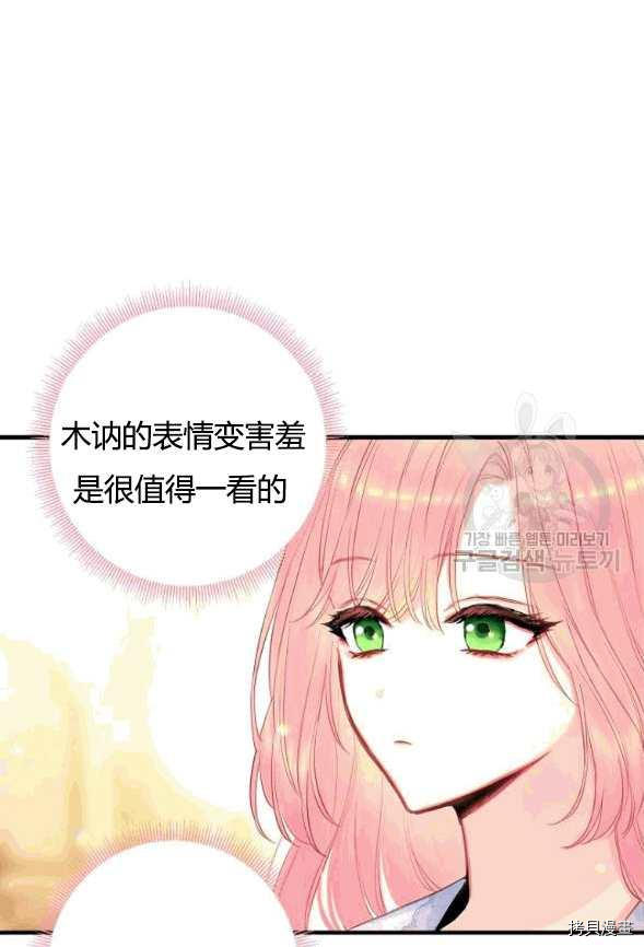 主人公妻子的生存法则[拷贝漫画]韩漫全集-第93话无删减无遮挡章节图片 