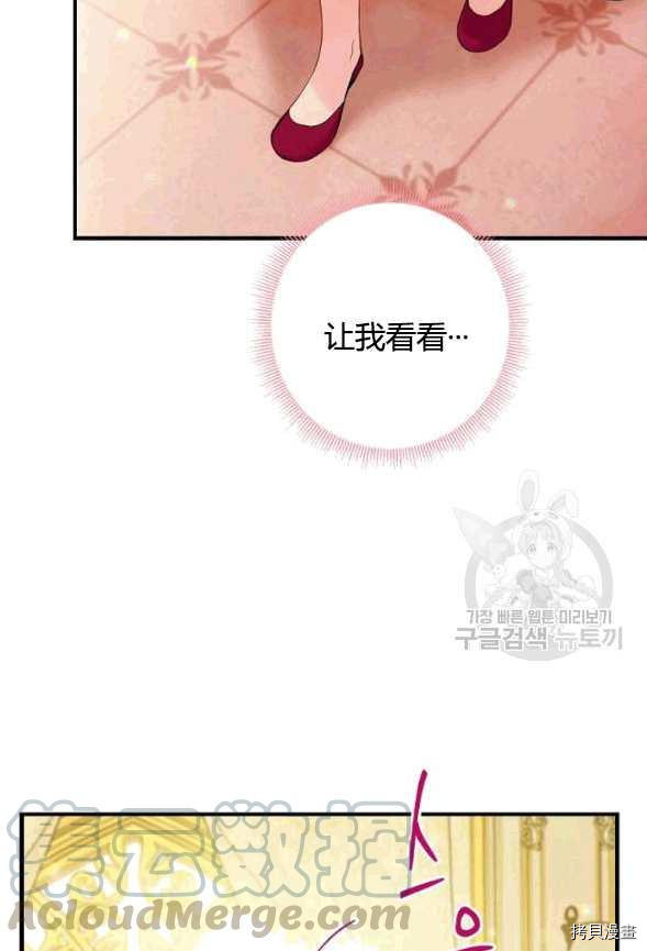 主人公妻子的生存法则[拷贝漫画]韩漫全集-第93话无删减无遮挡章节图片 