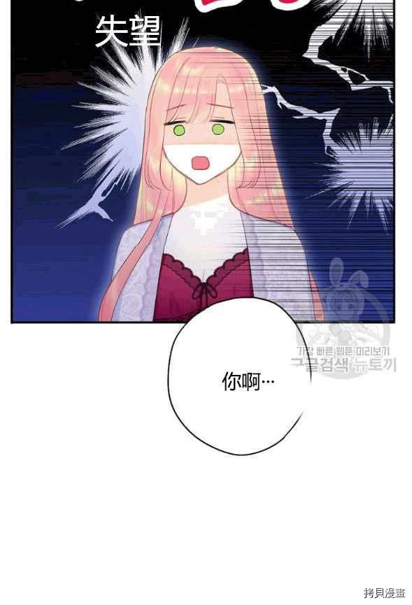 主人公妻子的生存法则[拷贝漫画]韩漫全集-第93话无删减无遮挡章节图片 