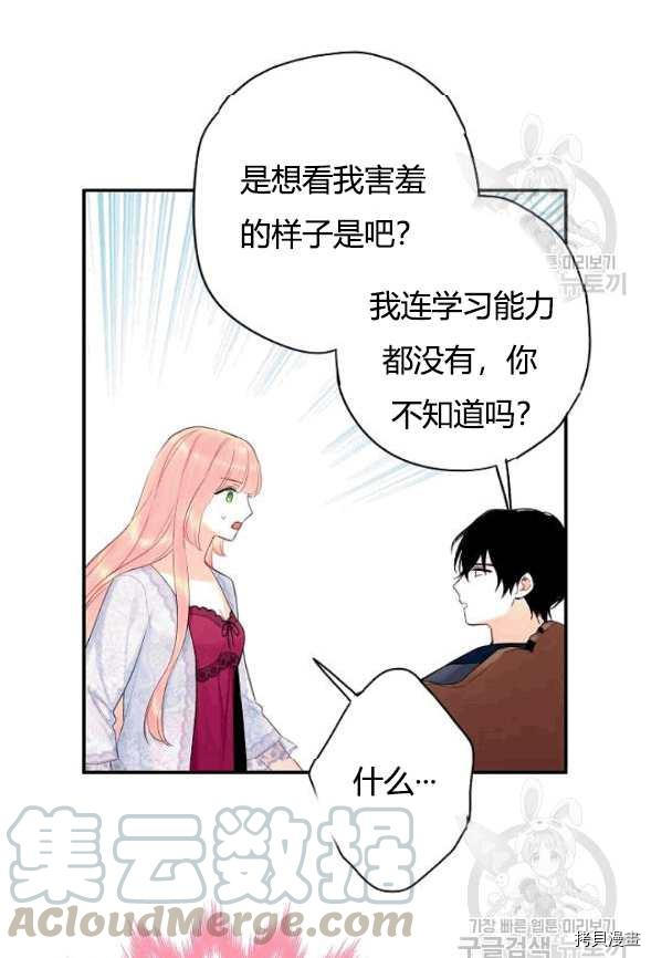 主人公妻子的生存法则[拷贝漫画]韩漫全集-第93话无删减无遮挡章节图片 