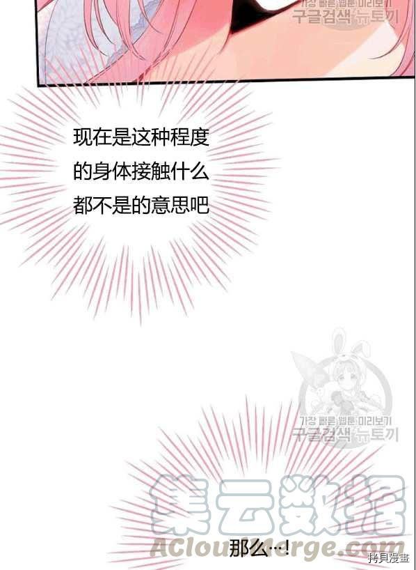 主人公妻子的生存法则[拷贝漫画]韩漫全集-第93话无删减无遮挡章节图片 