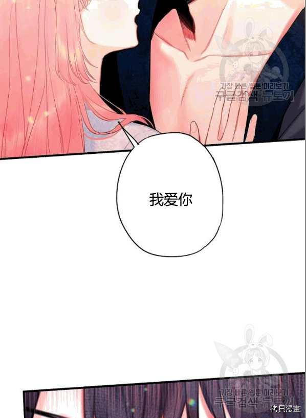 主人公妻子的生存法则[拷贝漫画]韩漫全集-第93话无删减无遮挡章节图片 