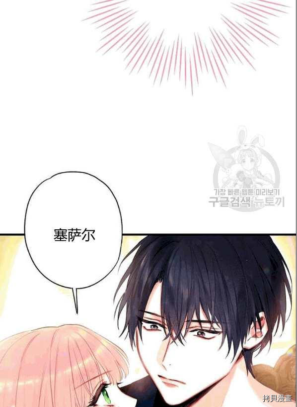 主人公妻子的生存法则[拷贝漫画]韩漫全集-第93话无删减无遮挡章节图片 