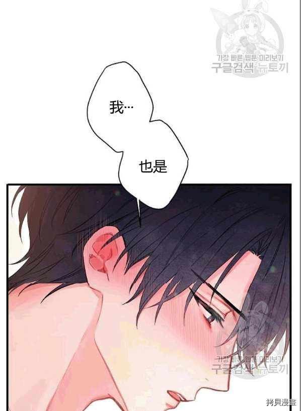 主人公妻子的生存法则[拷贝漫画]韩漫全集-第93话无删减无遮挡章节图片 